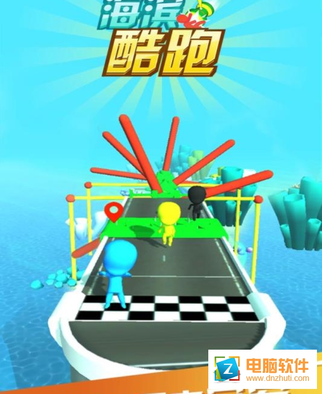 海濱酷跑