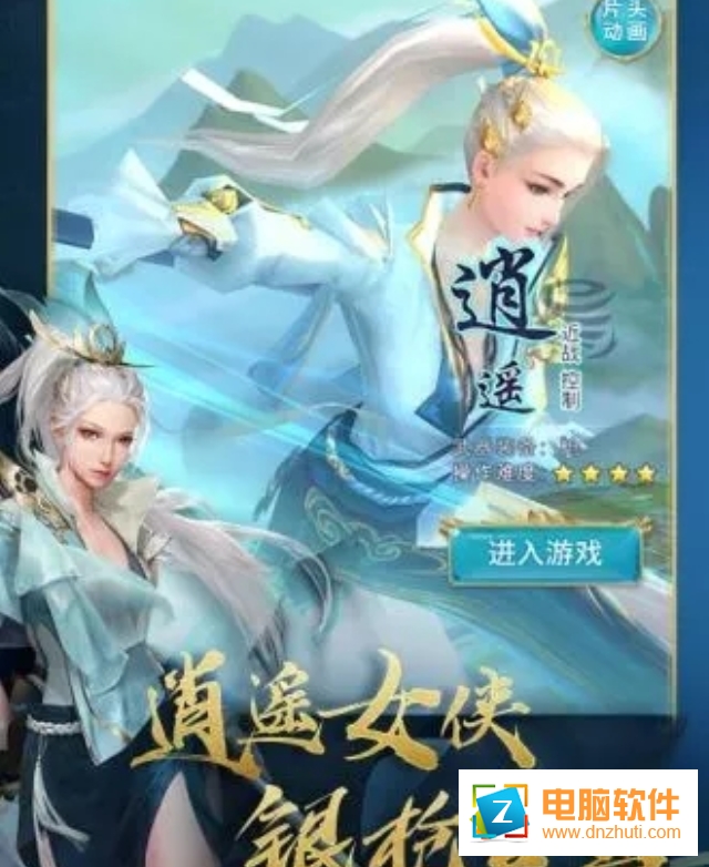 騰訊劍俠情緣手游