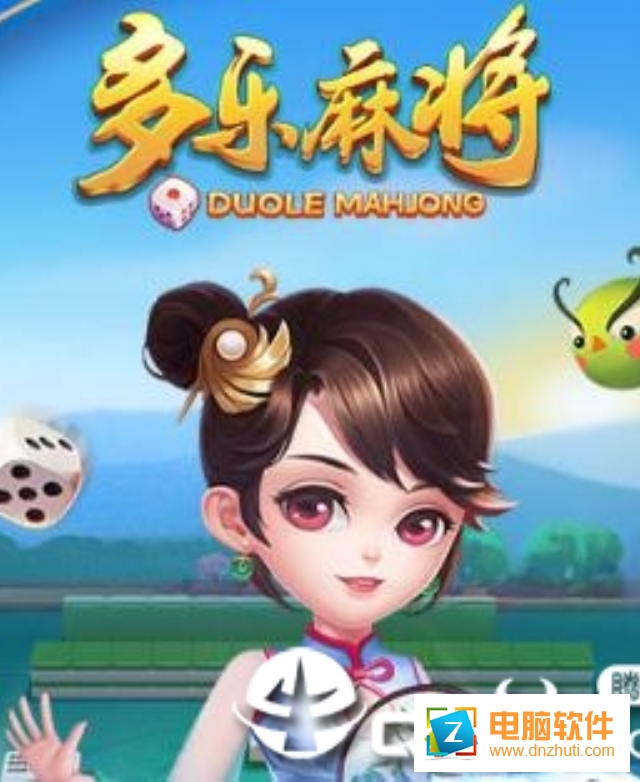 多樂麻將