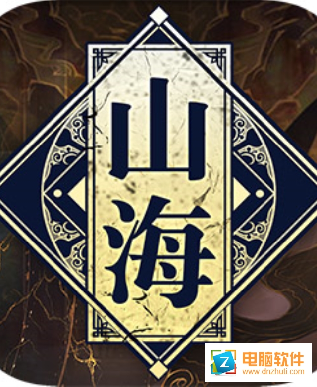 大主宰之山海鏡3Dv0.13.2 最新安卓版