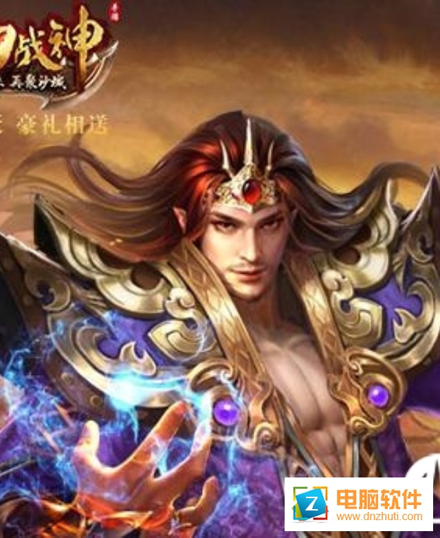 霸刀戰(zhàn)神手游官方下載