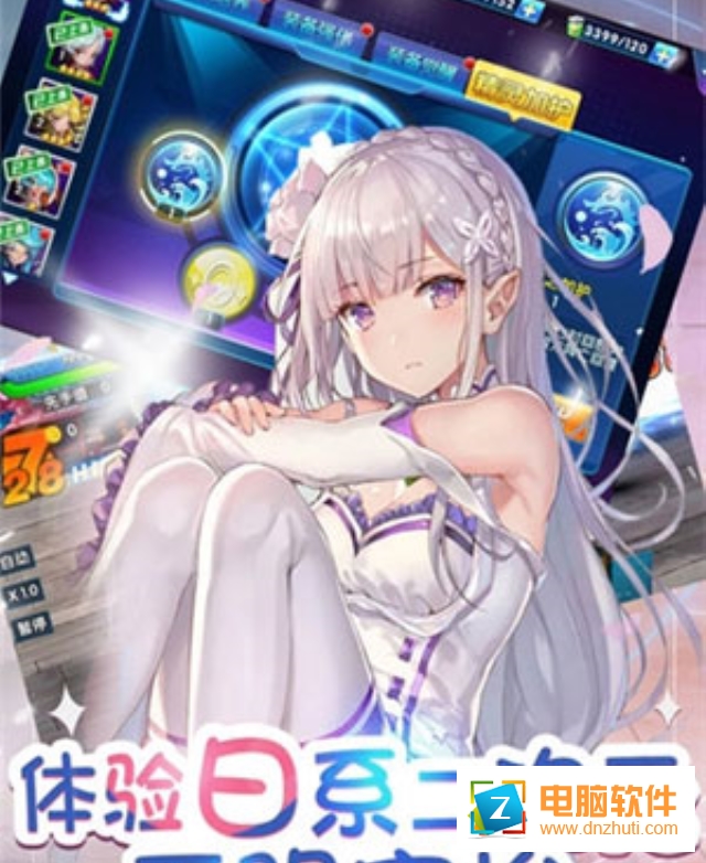 次元X戰(zhàn)娘