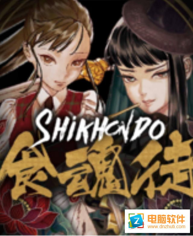 食魂徒手游v1.0.91 安卓版