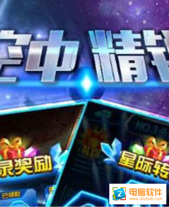 空中精銳