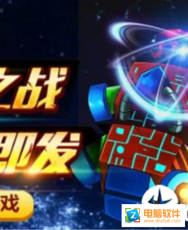 源計(jì)劃奧特超人
