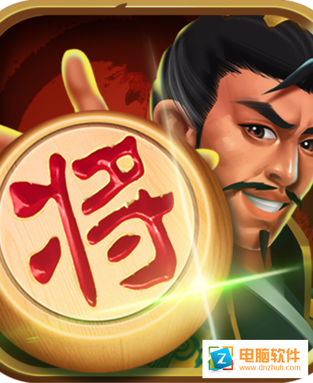指尖象棋下載v1.2 安卓版
