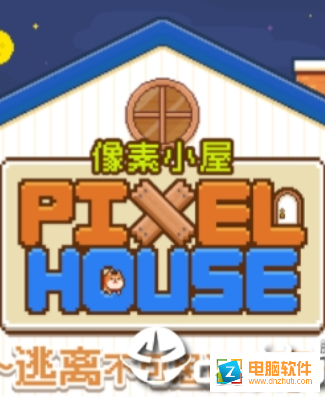 像素之家