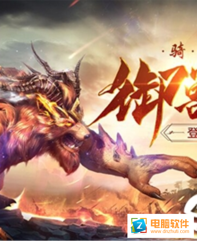 烽火攻城