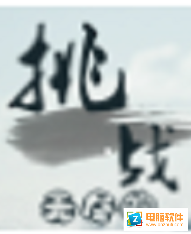無(wú)盡的挑戰(zhàn)v1.0.1 安卓版