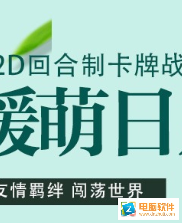 東方可兒摩登學園