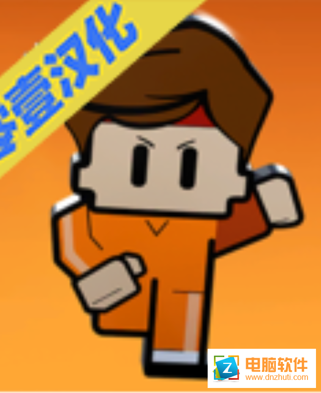 逃脫者困境突圍v1.0.554288 安卓版