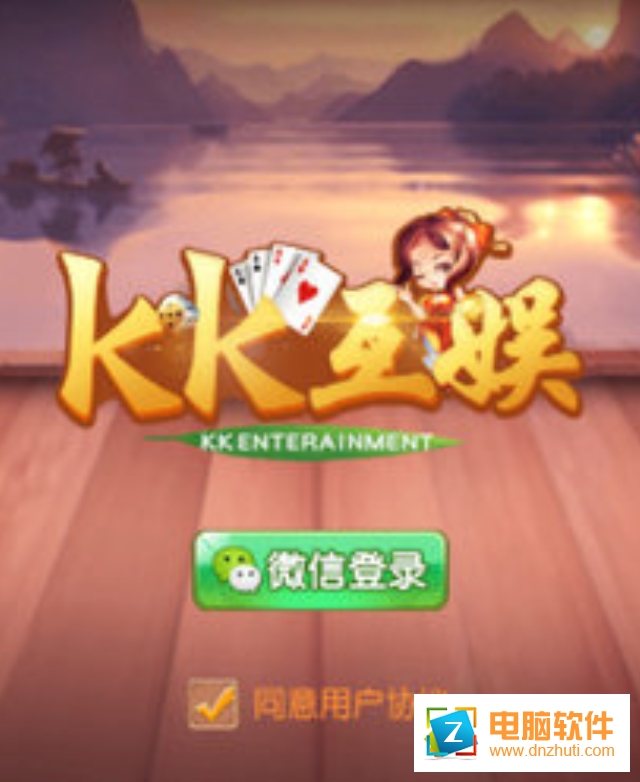 kk麻將