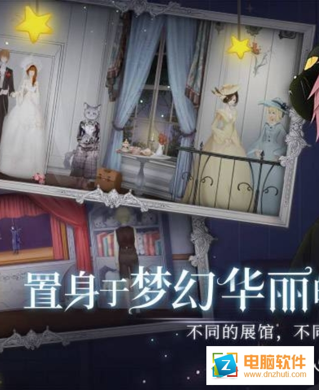 人偶館綺幻夜