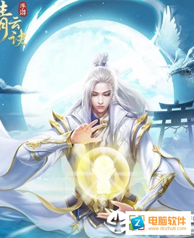 青云訣手游