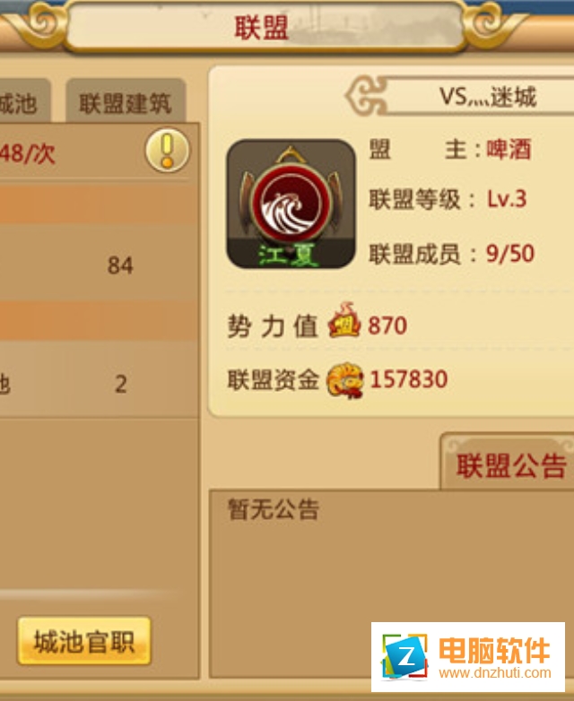 別惹三國(guó)手游