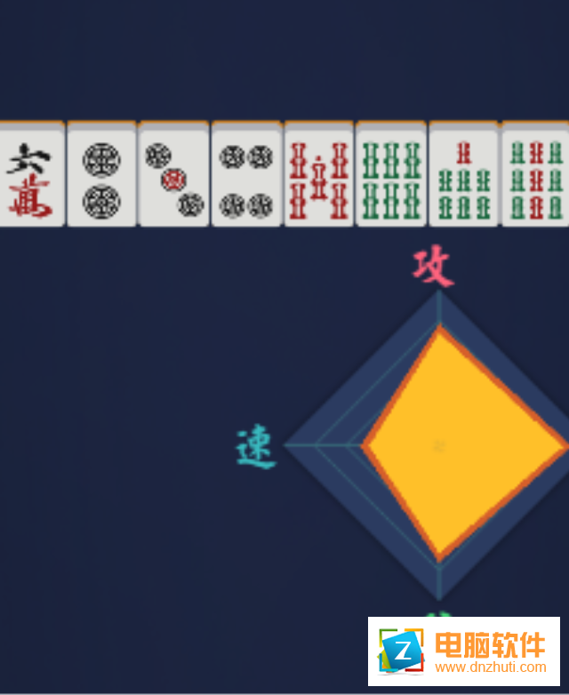 雀魂麻將