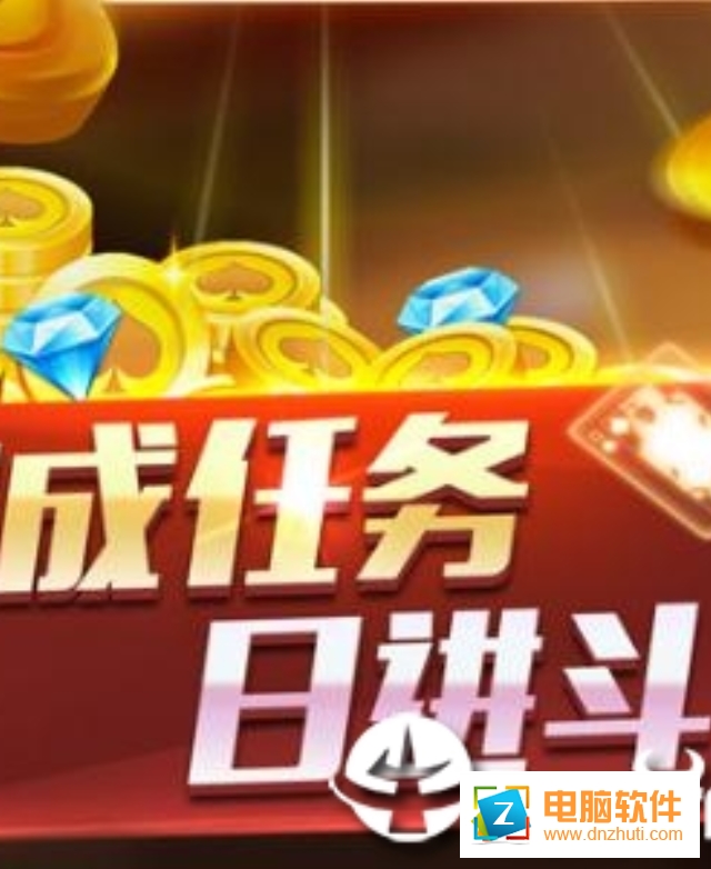 火拼雙扣手游下載