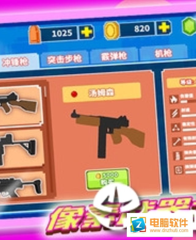 像素打僵尸