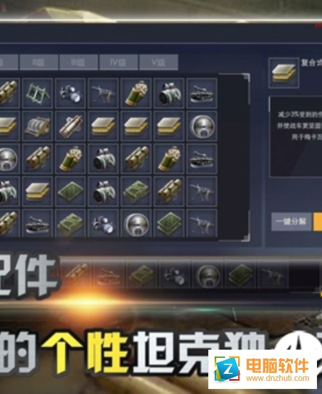 坦克競(jìng)賽