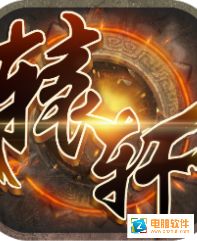 軒轅手游v1.1.1 安卓版