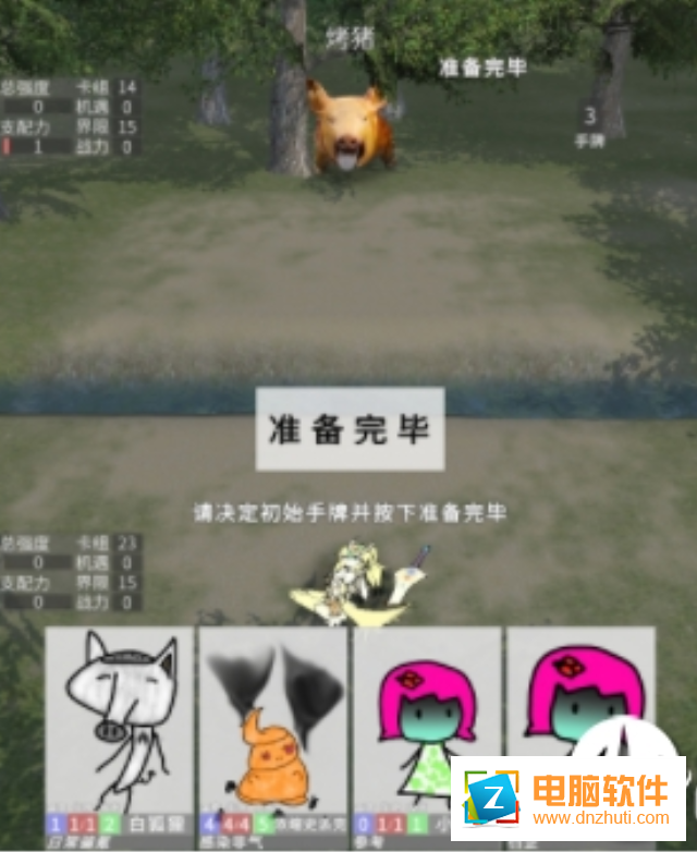 冷漠空想記
