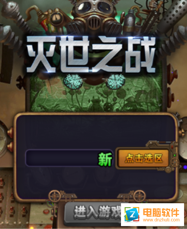 滅世之戰(zhàn)