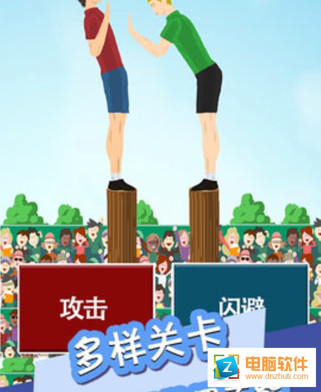 推到她手游