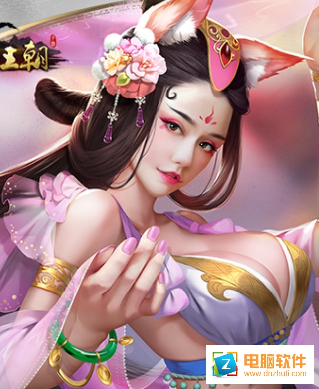 騰訊我的王朝手游