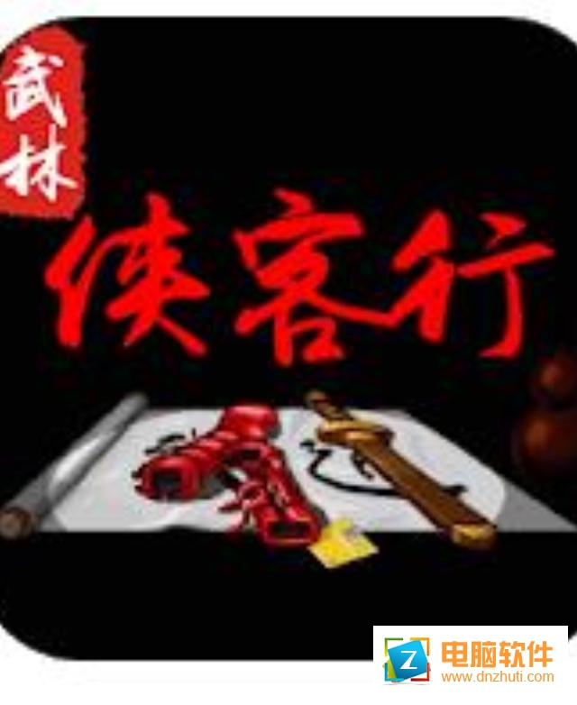 武林俠客行手游v1.0.4 安卓版