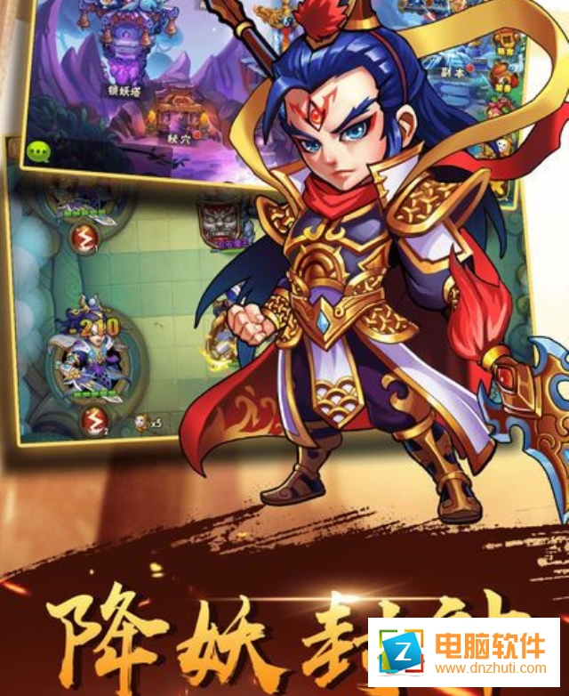 爆走師徒