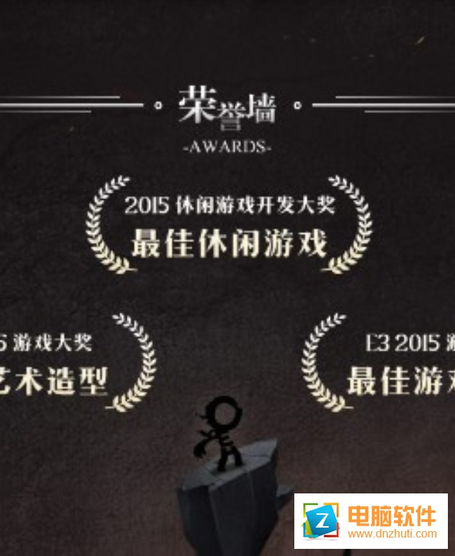 字母人游戲