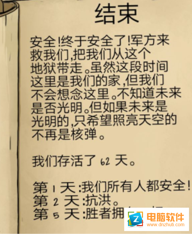 60秒原子冒險(xiǎn)手機(jī)版