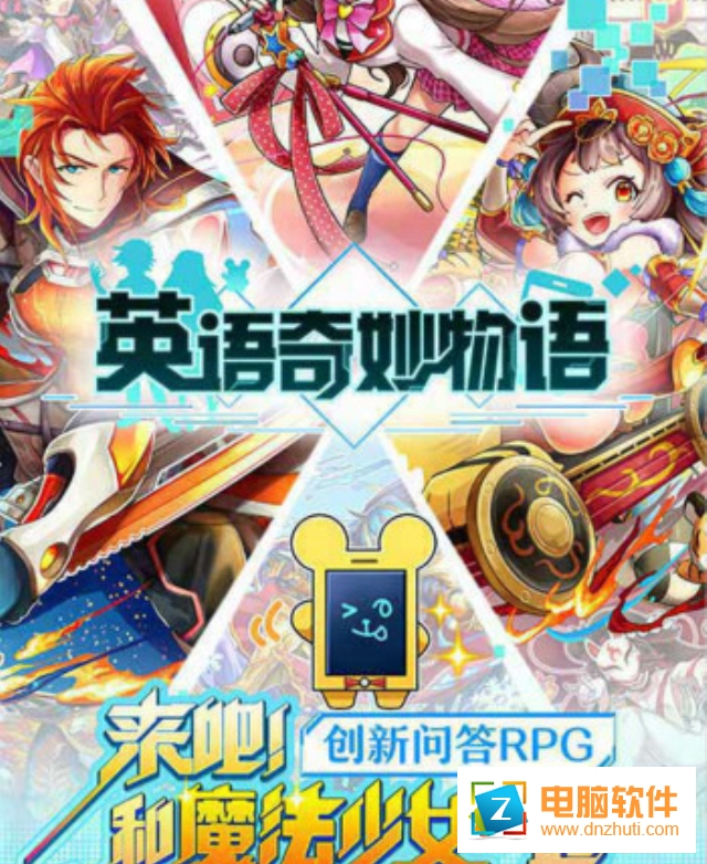 英語奇妙物語