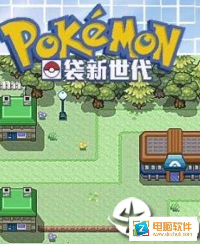 口袋妖怪新世代