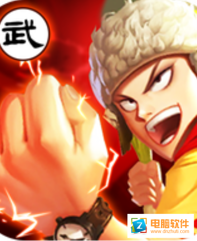 決戰(zhàn)武道會v1.5.0 最新版