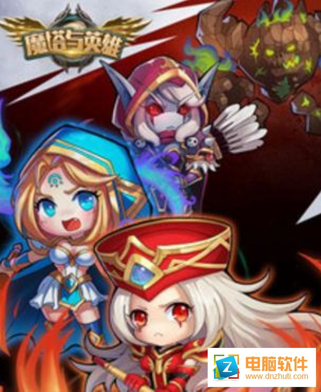 魔塔與英雄OL