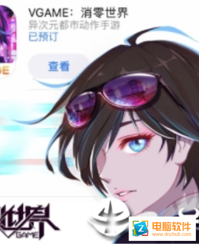Vgame手游