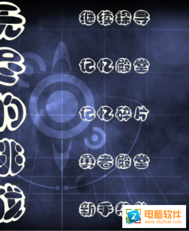 無盡的挑戰(zhàn)