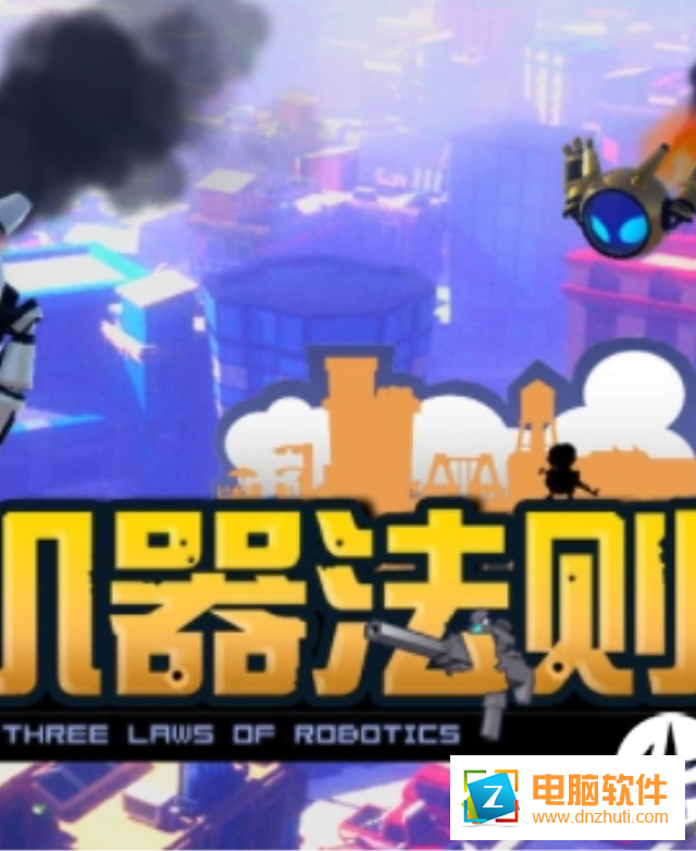機(jī)器法則