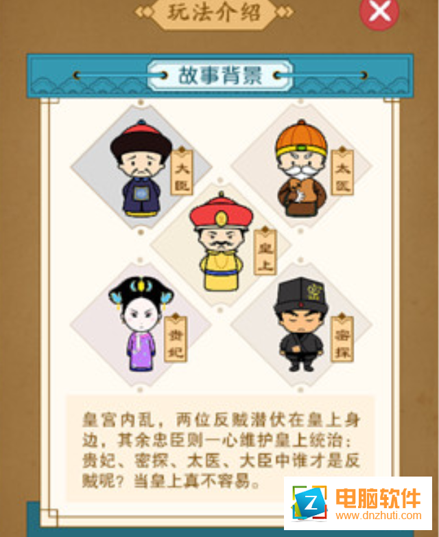 皇上別殺我游戲