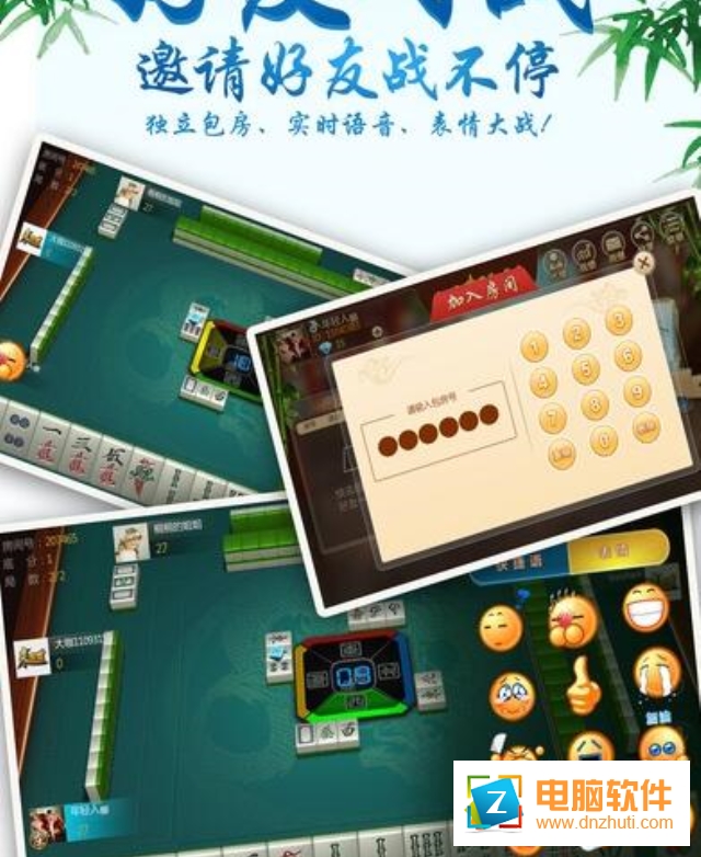 山西麻將扣點點手機版