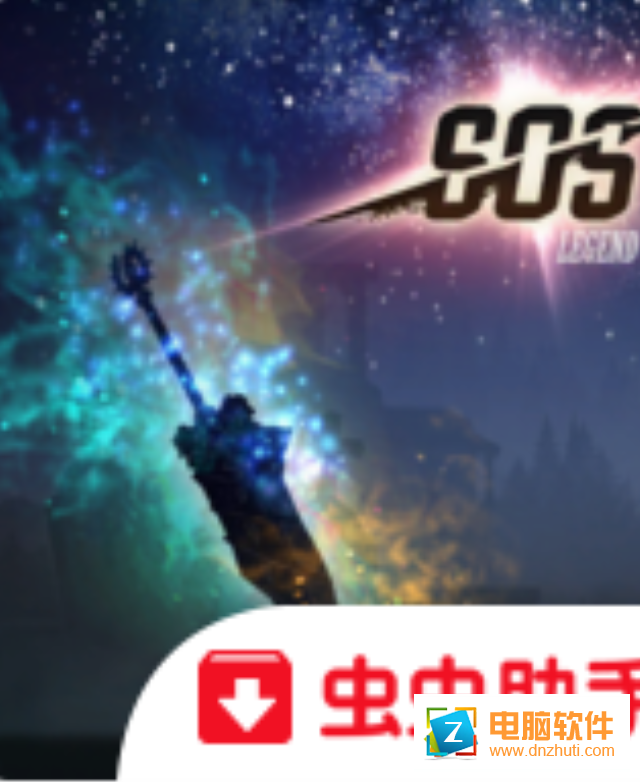 S.O.S傳說(shuō)手游v1.5.2.0 安卓版