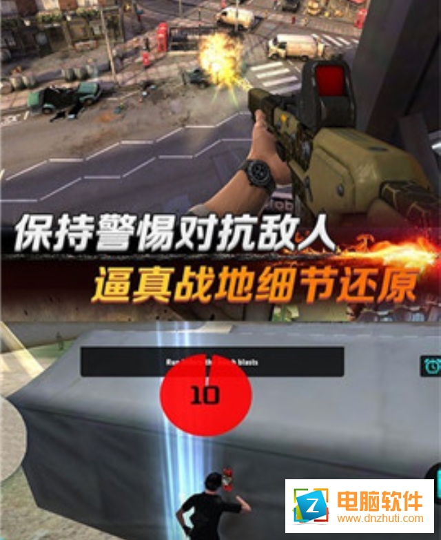 超級特工3D