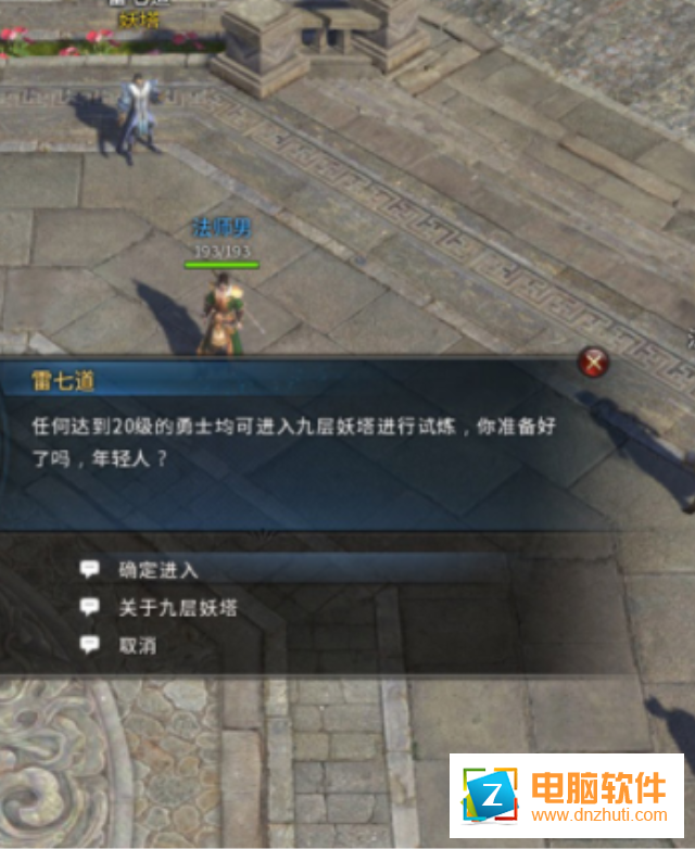 盜墓摸金九層妖塔