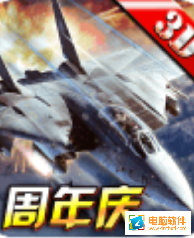 戰(zhàn)機(jī)風(fēng)暴手游官方下載v2.1.7 安卓版
