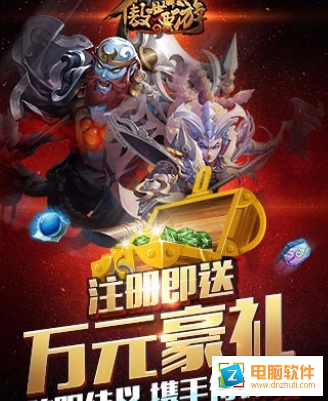 傲世西游最新版本下載