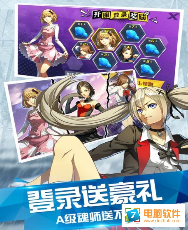 超燃斗魂