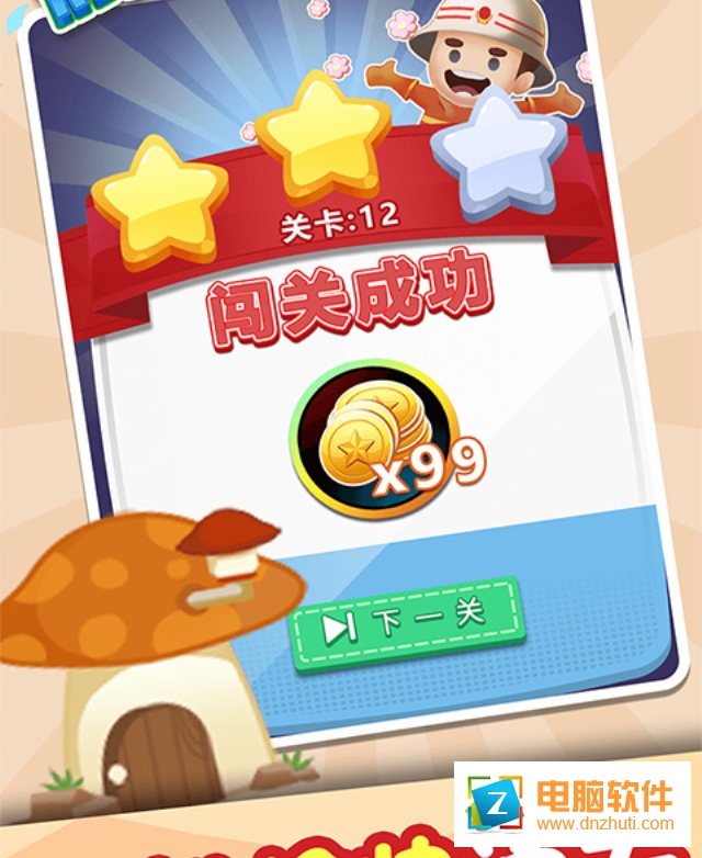 超級消防員