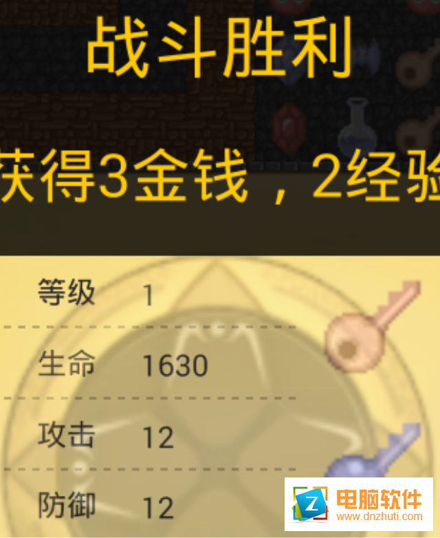 魔塔歷險(xiǎn)記