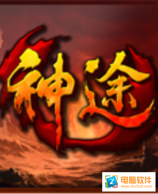 冒險神途v3.20200513 安卓H5版